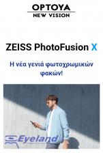 ZEISS PhotoFusion X